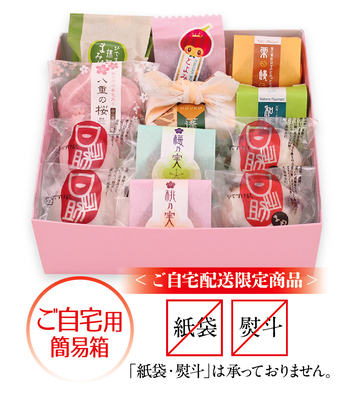 お取り寄せ商品のご案内／ひですけ餅本舗中村屋